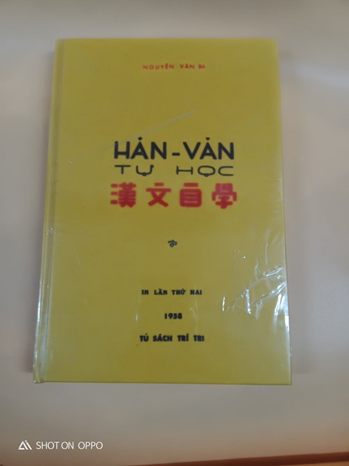 Hán Văn tự học