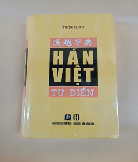 Hán Việt Tự điển