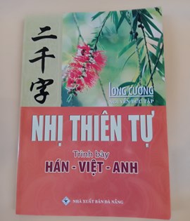 Nhị Thiên Tự