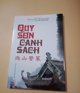 Quy Sơn Cảnh Sách