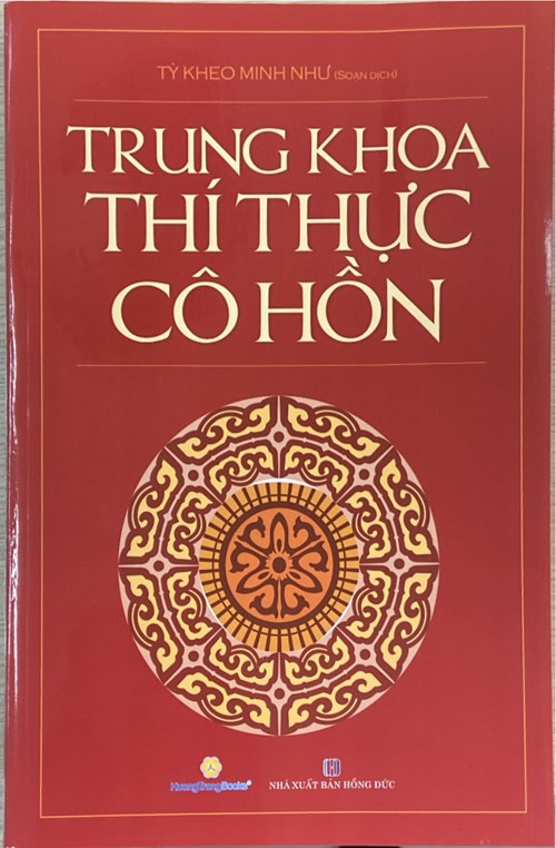 Trung Khoa Thí Thực Cô Hồn