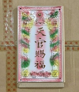 bài vị sứ ông thiên