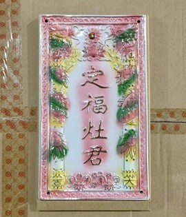 bài vị sứ táo