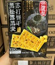/UserUpload/Project/banh-quy-soda-nam.jpg
