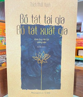bồ tát tại gia bồ tát xuất gia