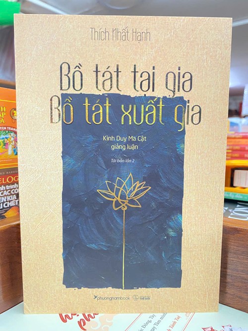 bồ tát tại gia bồ tát xuất gia