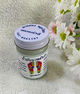 Dầu cù là thái bàn chân