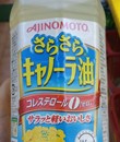 DẦU HOA CẢI AJINOMOTO