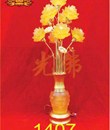 /UserUpload/Project/den-9-bong-sen-no-1407.jpg