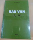 Hán văn
