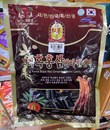 Kẹo hồng sâm đen 300g