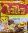 Mì Thái Wai Wai 