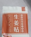 MIẾNG DÁN CAO GỪNG