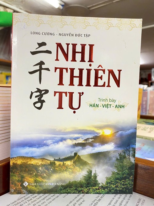 nhị thiên tự