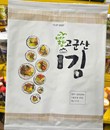 Rong biển cuộn sushi 20g