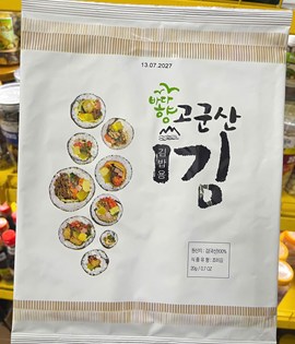 Rong biển cuộn sushi 20g