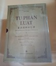 Tứ Phần Luật