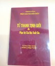 Tứ thanh tịnh giới